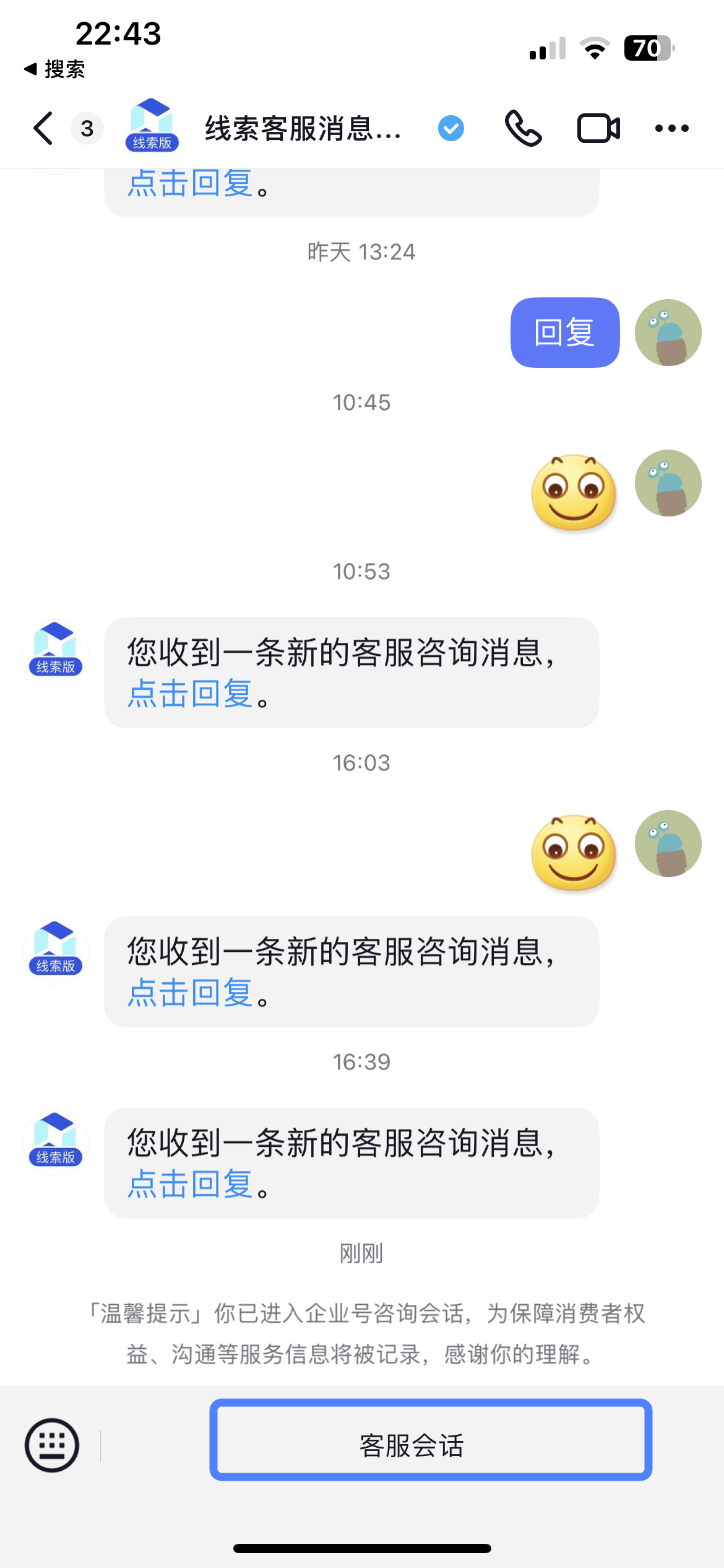 企业号如何绑定多个人工客服回复私信- 抖音开放平台