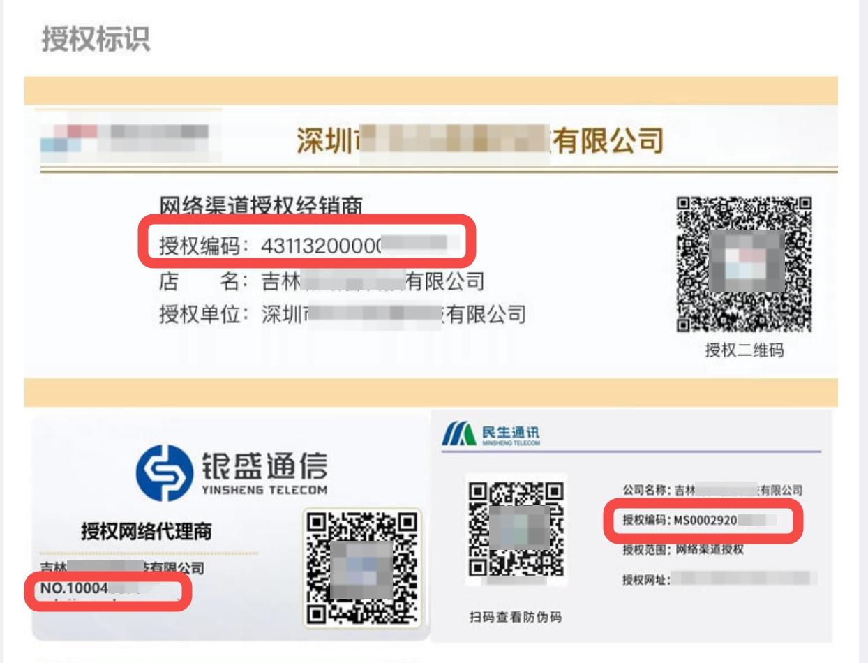 关于通信小程序上传网络渠道编码的公告 - 抖音开放平台