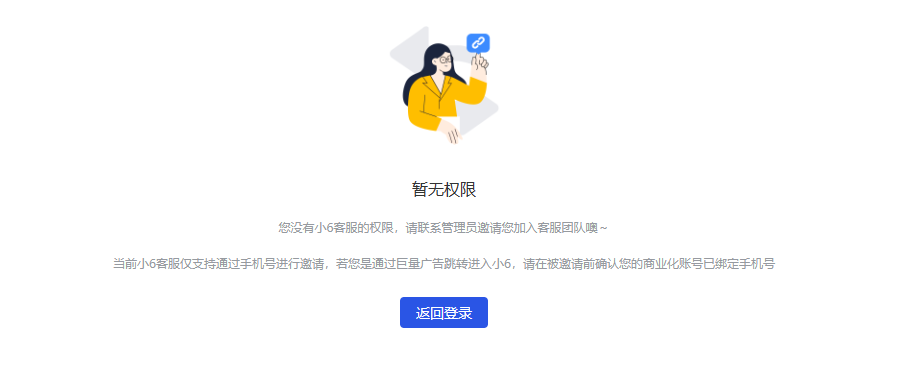 如何开通抖音小游戏的小6客服权限